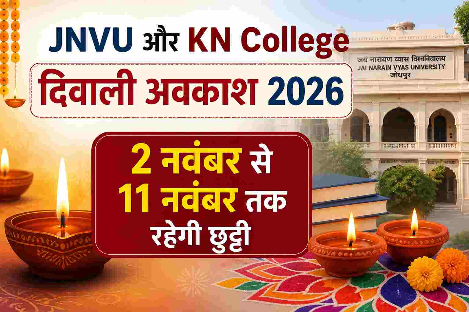 JNVU Diwali Vacation